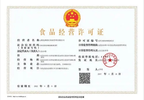 食品經(jīng)營(yíng)許可證和食品生產(chǎn)許可證有什么區(qū)別？網(wǎng)上銷售食品需要辦什么證