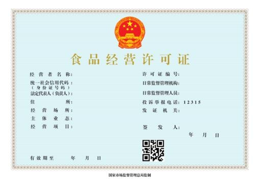 燒烤店營業(yè)執(zhí)照怎么辦理？需要辦資質(zhì)證書嗎