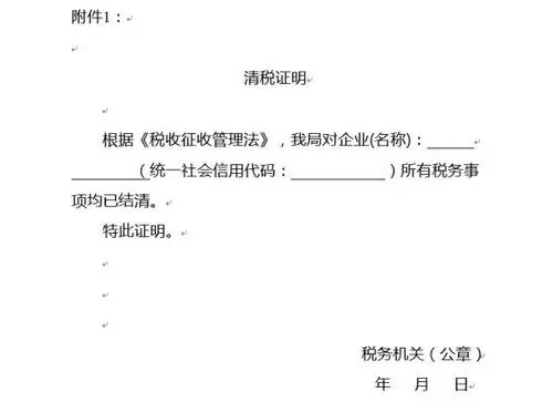 稅務(wù)注銷流程有哪些？稅務(wù)注銷后怎么注銷營業(yè)執(zhí)照
