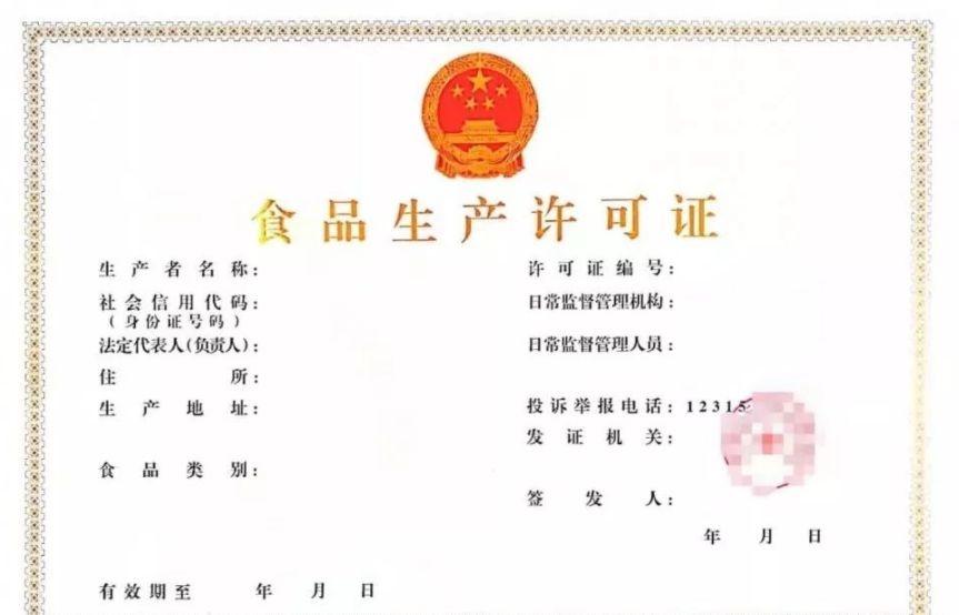 賣臘八粥或者早餐店怎么辦營業(yè)執(zhí)照？食品經(jīng)營許可證怎么辦