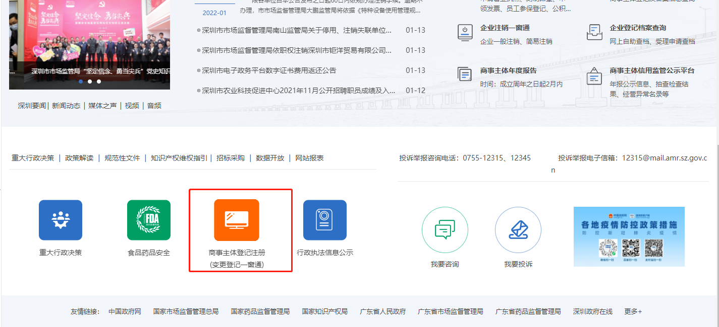 營(yíng)業(yè)執(zhí)照補(bǔ)辦在哪個(gè)網(wǎng)站辦理？營(yíng)業(yè)執(zhí)照掛失怎么辦？