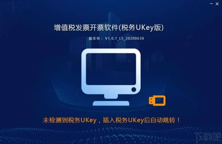 稅務(wù)ukey、金稅盤(pán)、稅控盤(pán)有什么區(qū)別