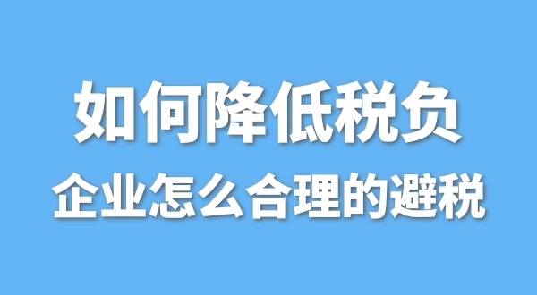 為什么有的公司營業(yè)額很高，凈利潤卻很低呢？