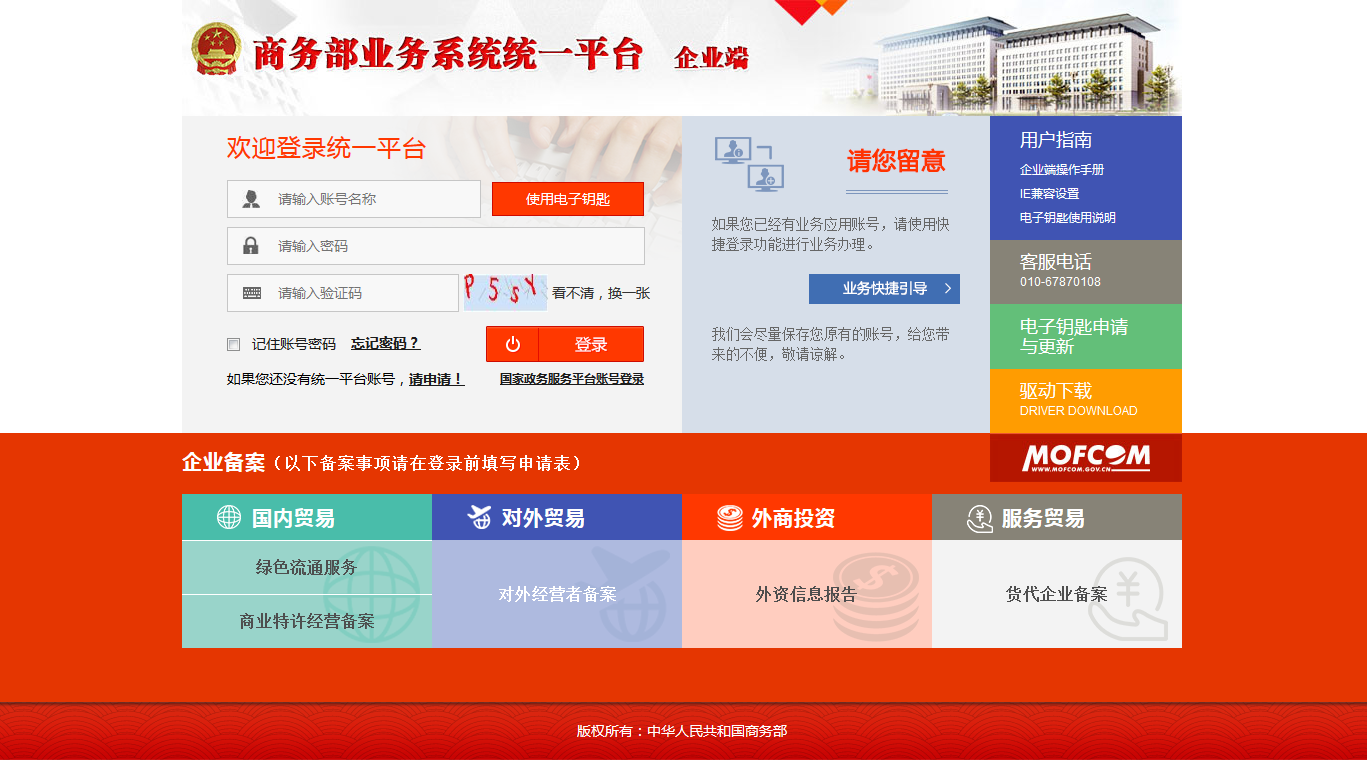 深圳注冊外資公司需要什么材料？