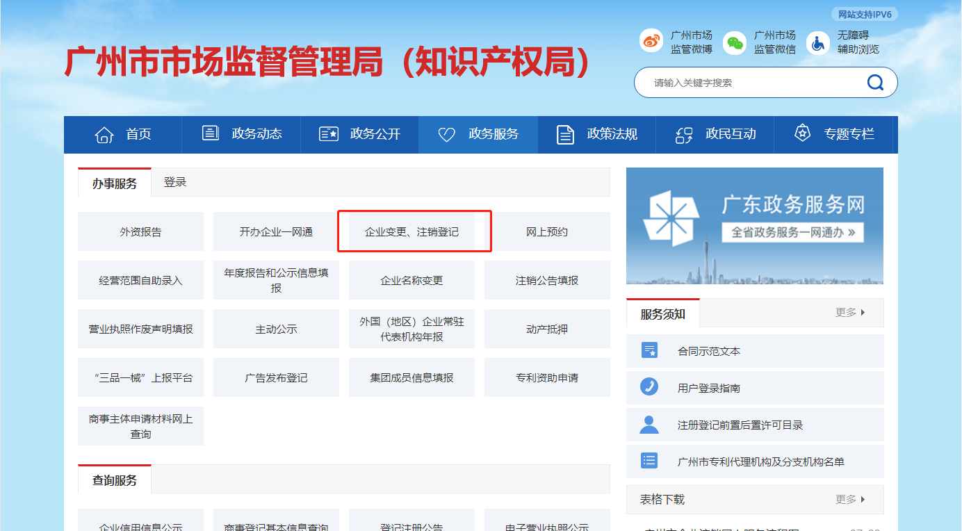 剛注冊的公司如何注銷？