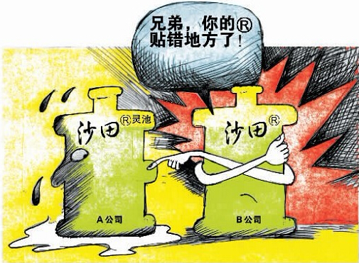 如何判定商標是否近似？