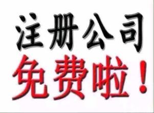  深圳公司注冊(cè)常見(jiàn)問(wèn)題有哪些？