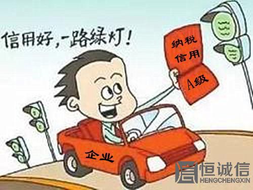 企業(yè)信用等級有什么作用？什么是企業(yè)信用？